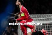 NG28- 毕尔巴鄂俱乐部 