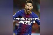 南宫28-梅西遭遇十五连败，尤文图斯教练面临压力！的简单介绍