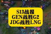 南宫28-Doinb在SKT比赛中突破纪录，精彩发挥引发热议！的简单介绍