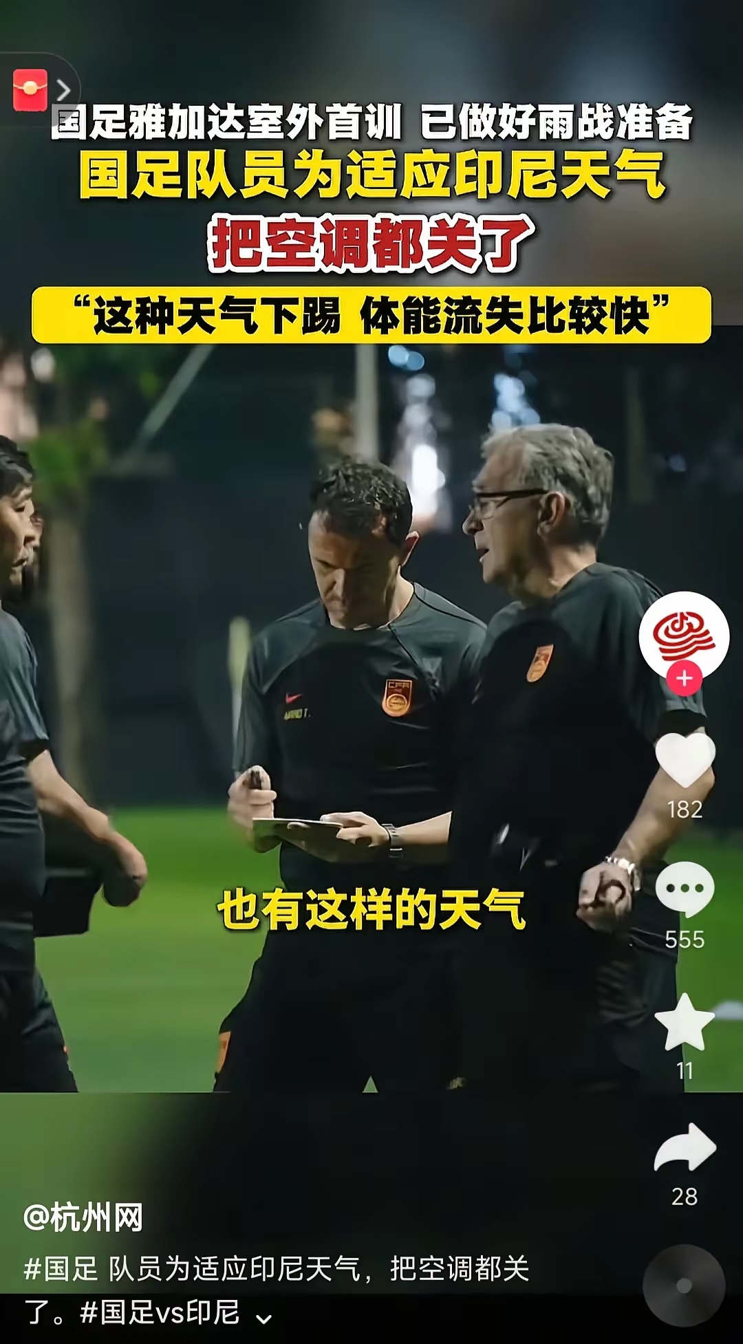 包含足球热身赛，江畔玄武队与姑苏闪电队强势反弹，体能对抗拉满！定海神针仍在的词条